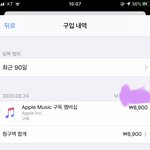 <b>애플</b>뮤직 도와줘 ㅠㅠㅜㅠㅠ