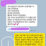 남친이랑 <b>여행비용</b>으로 싸웠는데 카톡좀봐주세요