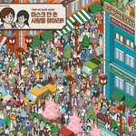 [드루와] <b>엽떡</b> 청년다방 추반부탁