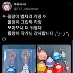 [TXT모아] <b>몰랑</b> 자까님 요즘 잘지내고 계신가여