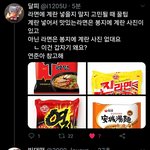 [TXT모아] <b>라면</b>러브 연준이와 모아들에게 꿀팁