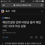 전에 웨딩클럽 <b>진상</b>녀 기억하시는 분?
