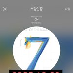 [방탄소년단] 8시 멜롱 <b>선물</b> 총공 !!!!