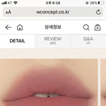이런 립 추천해주라