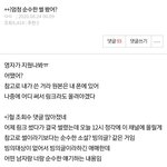 [<b>19</b>] 나 순수한 <b>썰</b> 글쓰니인데