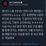 [NCT] 우리마크도 <b>말꼬리</b> 늘릴줄알어ㅋ