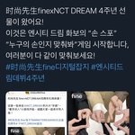 [NCT] 즈<b>니</b>들!!!!!드림 화보찍었어!!!!!마크는 없나봐