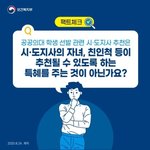[댓글부탁해] 공공의대 학생<b>선발</b> 이거 어떻게 생각해??