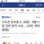 정부가 고3은 사람으로 안 보는 증거