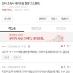 이거 반대 왜이리 많이<b>박힘</b>?