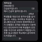 얘들아 울학교에<b>확진</b>자나옴 ㄹㅈㄷ