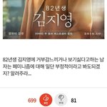 [드루와] 요즘 <b>여초</b>에서 유행중인 남자 거르는 법