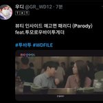 [TXT모아] 뷰ㅌ ㅣ인ㅅ ㅏ이드 투바투편