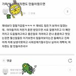 [드루와] 여자편 가짜사나이 하고 싶다는 <b>여초</b> ㅋㅋㅋㅋㅋㅋㅋ