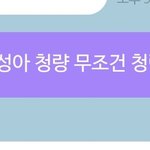[NCT] 난 7드림 <b>청량</b> 아니어도 돼