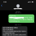 악덕 점주 이거 고소가능한가요?