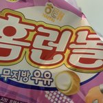 <b>홈런</b>볼 무지방우유맛 개맛잇어 얘들아 사먹어
