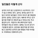 [드루와] 일진들은 이렇게 <b>산다</b>