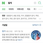 [NCT] 헐 대박<b>이양</b>