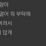 [드루와] 8년 <b>짝</b>남한테 고백했다는 쓰닌데