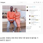 [드루와] <b>샘오취리</b> 이거