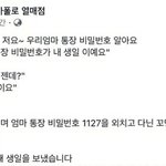 <b>찬열</b> 어릴때