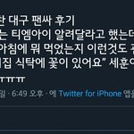 세훈 집 <b>식탁</b>에 꽃있음