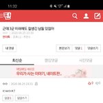 [드루와] 3군 <b>남</b><b>돌</b> 나와서 말이야