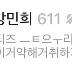 강미니 고<b>독방</b> 뭔뎈ㅋㅋㅋ