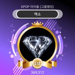 [EXO] 일단 좋은 거니까 삐삐