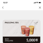 [드루와] 친구 <b>생선</b> 추반 좀