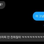 [댓글부탁해] 이거 내가 넘 <b>예민</b>한 건가?
