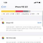 [이것좀봐줘] 사진 500장 지웠는데 <b>용량</b> 안 줄어듬