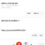 뭐야 왜 반대<b>박아</b>