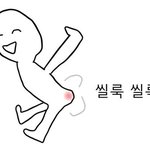[19] 내 엉덩이 평가좀ㅜㅜ <b>오리</b>궁뎅이같댕...