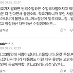 [댓글부탁해] <b>고</b>3인데 <b>이런</b> 댓글 진짜 서럽다