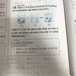 [댓글부탁해] <b>화학</b> 잘 하는 사람 제발