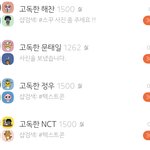 [NCT] ㅅㄷ)고<b>독방</b> 나가야할까..........