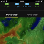 태풍 약간 실감나네