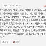 [드루와] 베댓 먹엇네