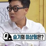 레드벨벳 슬기의 이상형.jpg