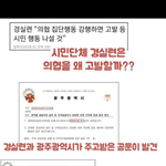[깊은빡침] 경실련 자식들 공공의대 들어간대 ㅋㅋ