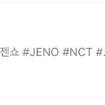 [NCT] 제노 고독방