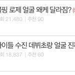 [모두드루와] 왜 항상 <b>제</b>왑 사건 터지면 타여<b>돌</b> 글이 올라옴?