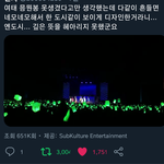 엔시티 응<b>원봉</b> 개싫었는데