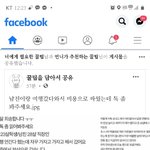 얘들아 <b>페북</b>이 또 글퍼감