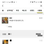 [방탈죄송] 생일 축하해요 라고 하는게 <b>하대</b>인가요?