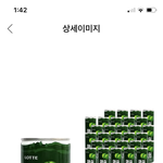 애인 냉장고에서 음료수를 발견했는데