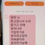 나 보이스<b>피싱</b>범 낚는중