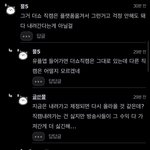 직캠 관련해서 타싸 댓좀 퍼왓어